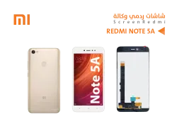 ASA شاشات ردمي وكالة REDMI NOTE5A ابيض - منتج عالي الجودة من مجموعة السيفي