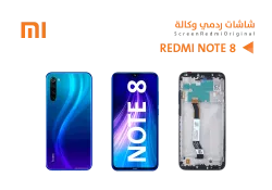 ASA شاشات ردمي وكالة REDMI NOTE8 مع العضمة - منتج عالي الجودة من مجموعة السيفي