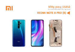 ASA شاشات ردمي وكالة REDMI NOTE8 PRO ( R ) مع العظمة - منتج عالي الجودة من مجموعة السيفي