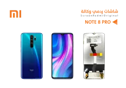 ASA شاشات ردمي وكالة REDMI NOTE8 PRO ( R ) - منتج عالي الجودة من مجموعة السيفي