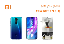 ASA شاشات ردمي وكالة REDMI NOTE8 PRO (R NEW) - منتج عالي الجودة من مجموعة السيفي