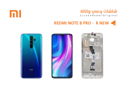 ASA شاشات ردمي وكالة REDMI NOTE8 PRO ( R NEW ) مع العضمة - منتج عالي الجودة من مجموعة السيفي