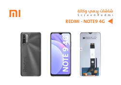 ASA شاشات ردمي وكالة REDMI - NOTE9 4G - منتج عالي الجودة من مجموعة السيفي