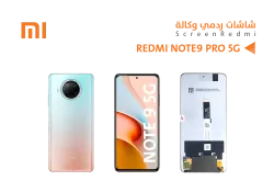 ASA شاشات ردمي وكالة REDMI NOTE9 PRO 5G - POCO X3 PRO - منتج عالي الجودة من مجموعة السيفي