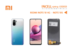 ASA شاشات ردمي REDMI NOTE10 4G - NOTE10S - POCO M4 PRO (incell) - منتج عالي الجودة من مجموعة السيفي
