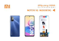ASA شاشات ردمي وكالة REDMI NOTE10 5G - NOTE11 SE - منتج عالي الجودة من مجموعة السيفي