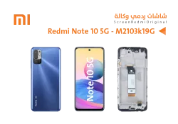 ASA شاشات ردمي وكالة REDMI NOTE10 5G مع العضمة - منتج عالي الجودة من مجموعة السيفي