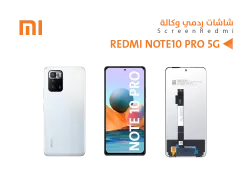 ASA شاشات ردمي وكالة REDMI NOTE10 PRO 5G - منتج عالي الجودة من مجموعة السيفي