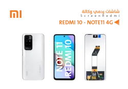 ASA شاشات ردمي وكالة شامل REDMI 10 - NOTE11 4G - منتج عالي الجودة من مجموعة السيفي