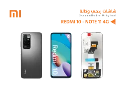 ASA شاشات ردمي وكالة شامل REDMI 10 - NOTE11 4G ( R ) - منتج عالي الجودة من مجموعة السيفي