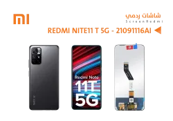 ASA شاشات ردمي وكالة REDMI NOTE11 5G - NOTE11T 5G - منتج عالي الجودة من مجموعة السيفي