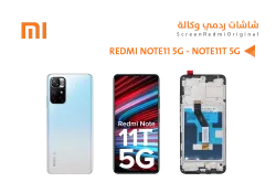 ASA شاشات ردمي وكالة REDMI NOTE11 5G - NOTE11T 5G مع العضمة - منتج عالي الجودة من مجموعة السيفي