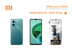 ASA شاشات ردمي وكالة REDMI NOTE11E - NOTE11R (R) - منتج عالي الجودة من مجموعة السيفي