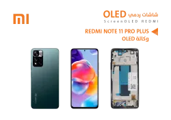 ASA شاشات ردمي REDMI NOTE11 PRO PLUS (OLED) مع العضمة - منتج عالي الجودة من مجموعة السيفي