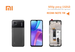 ASA شاشات ردمي وكالة REDMI NOTE11R مع العضمة - منتج عالي الجودة من مجموعة السيفي