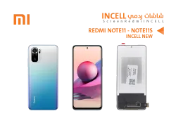 ASA شاشات ردمي REDMI NOTE11 - NOTE11S (incell New) - منتج عالي الجودة من مجموعة السيفي