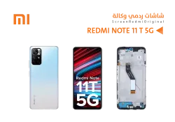 ASA شاشات ردمي وكالة REDMI NOTE11 T 5G - 21091116AI مع العضمة - منتج عالي الجودة من مجموعة السيفي