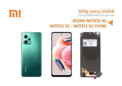 ASA شاشات ردمي وكالة REDMI NOTE12 4G - NOTE12 5G - NOTE12 5G CHINE - NOTE12R PRO 5G - منتج عالي الجودة من مجموعة السيفي