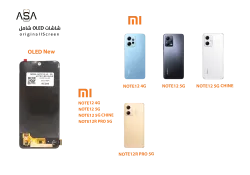 ASA شاشات ردمي REDMI NOTE12 4G - NOTE12 5G - NOTE12 5G CHINE - NOTE12R PRO 5G (OLED NEW) - منتج عالي الجودة من مجموعة السيفي