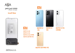ASA شاشات ردمي REDMI NOTE12 4G - NOTE12 5G - NOTE12 5G CHINE - NOTE12R PRO 5G (incell new) - منتج عالي الجودة من مجموعة السيفي