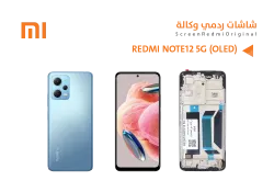 ASA شاشات ردمي REDMI NOTE12 5G (OLED) مع العضمة - منتج عالي الجودة من مجموعة السيفي