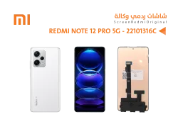 ASA شاشات ردمي وكالة REDMI NOTE12 PRO 5G - NOTE12 PRO PLUS 5G - منتج عالي الجودة من مجموعة السيفي