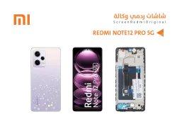 ASA شاشات ردمي وكالة REDMI NOTE12 PRO 5G مع العضمة - منتج عالي الجودة من مجموعة السيفي