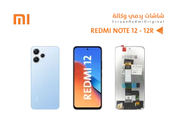 ASA شاشات ردمي وكالة شامل REDMI 12 4G - 5G - NOTE12R - REDMI 13 4G - 5G - REDMI 13X - NOTE13R - منتج عالي الجودة من مجموعة السيفي