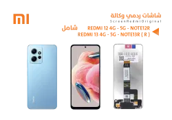 ASA شاشات ردمي وكالة شامل  REDMI 12 4G - 5G - NOTE12R - REDMI 13 4G - 5G -  REDMI 13X - NOTE13R ( R ) - منتج عالي الجودة من مجموعة السيفي