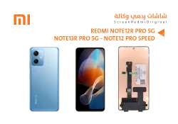 ASA شاشات ردمي وكالة REDMI NOTE12R PRO 5G - NOTE12 PRO SPEED - منتج عالي الجودة من مجموعة السيفي