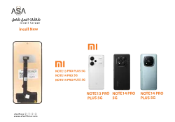 ASA شاشات ردمي REDMI NOTE13 PRO PLUS 5G - NOTE14 PRO 5G - NOTE14 PRO PLUS 5G (incell new) - منتج عالي الجودة من مجموعة السيفي