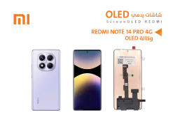 ASA شاشات ردمي REDMI NOTE14 PRO 4G (OLED) - منتج عالي الجودة من مجموعة السيفي