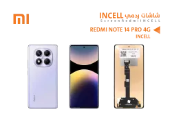 ASA شاشات ردمي REDMI NOTE14 PRO 4G (incell) - منتج عالي الجودة من مجموعة السيفي