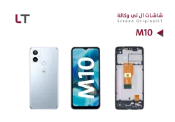 ASA شاشات وكـــــالــــة LT M10 - E11 مع العضمة - منتج عالي الجودة من مجموعة السيفي