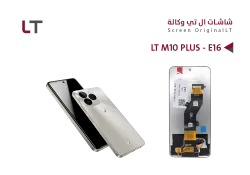 ASA شاشات وكـــــالــــة شامل LT M10 PLUS - E16 - M15 PLUS - E18 - منتج عالي الجودة من مجموعة السيفي