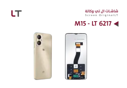 ASA شاشات وكالة LT M15 - LT 6217 - منتج عالي الجودة من مجموعة السيفي