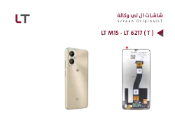 ASA شاشات وكـــــالــــة LT M15 - LT 6217 ( T ) - منتج عالي الجودة من مجموعة السيفي