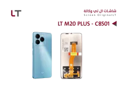 ASA شاشات وكالة LT M20 PLUS - C8501 - منتج عالي الجودة من مجموعة السيفي
