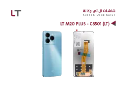 ASA شاشات وكالة ( T ) شامل LT M20 PLUS - C8501 - BLACK VIEW COLOR 8 - MODREN 8 - OSCAL MODERN 8 - منتج عالي الجودة من مجموعة السيفي