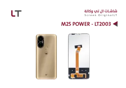 ASA شاشات وكـــــالــــة LT M25 POWER - LT 2003 - منتج عالي الجودة من مجموعة السيفي