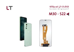 ASA شاشات وكـــــالــــة LT M30 - S22 - منتج عالي الجودة من مجموعة السيفي
