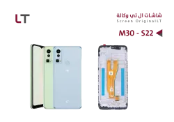 ASA شاشات وكـــــالــــة LT M30 - S22 مع العضمة - منتج عالي الجودة من مجموعة السيفي