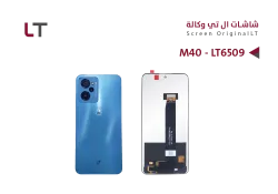 ASA شاشات وكـــــالــــة LT M40 - LT 6509 - منتج عالي الجودة من مجموعة السيفي