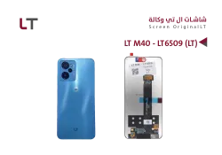 ASA شاشات وكـــــالــــة LT M40 - LT 6509 ( T ) - منتج عالي الجودة من مجموعة السيفي