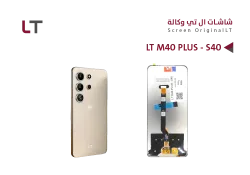 ASA شاشات وكـــــالــــة LT M40 PLUS - S40 - منتج عالي الجودة من مجموعة السيفي