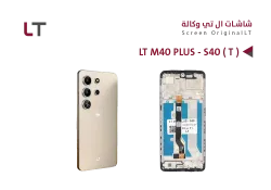ASA شاشات وكـــــالــــة LT M40 PLUS - S40 ( T ) مع العضمة - منتج عالي الجودة من مجموعة السيفي
