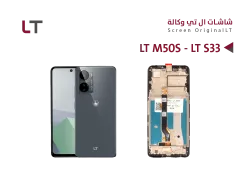 ASA شاشات وكـــــالة LT M50S - LT S33 مع العضمة - منتج عالي الجودة من مجموعة السيفي