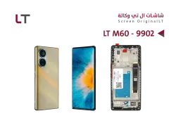 ASA شاشات وكـــــالة LT M60 - LT 9902 مع العضمة - منتج عالي الجودة من مجموعة السيفي