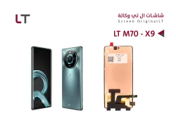 ASA شاشات وكـــــالة LT M70 - X9 - منتج عالي الجودة من مجموعة السيفي