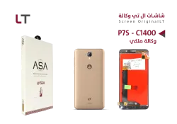 ASA شاشات وكـــــالــــة ملكي LT P7S - C1400 - منتج عالي الجودة من مجموعة السيفي